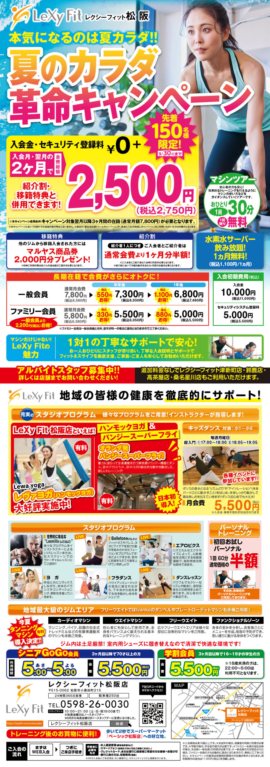 キャンペーン情報