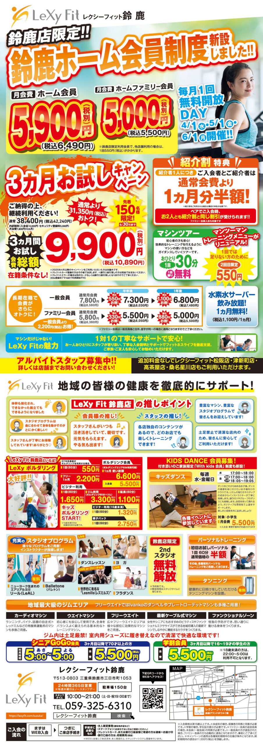 キャンペーン情報