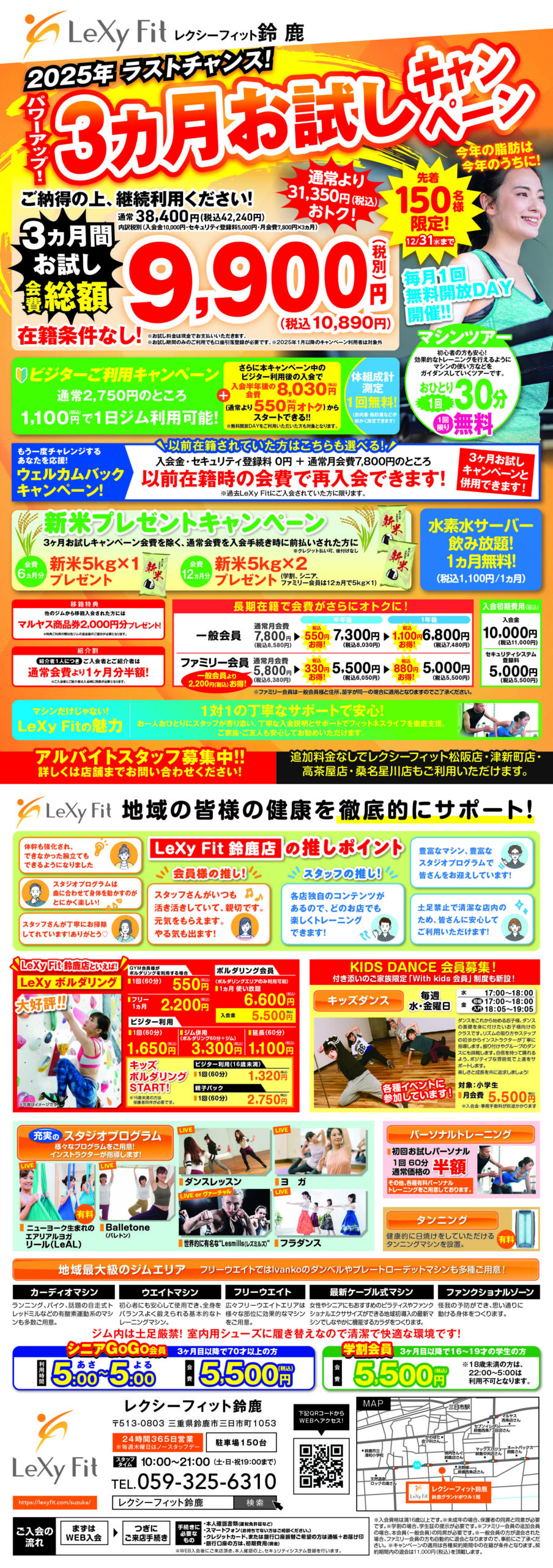 キャンペーン情報