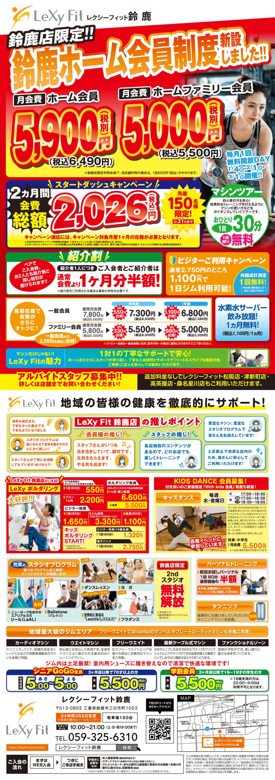 キャンペーン情報