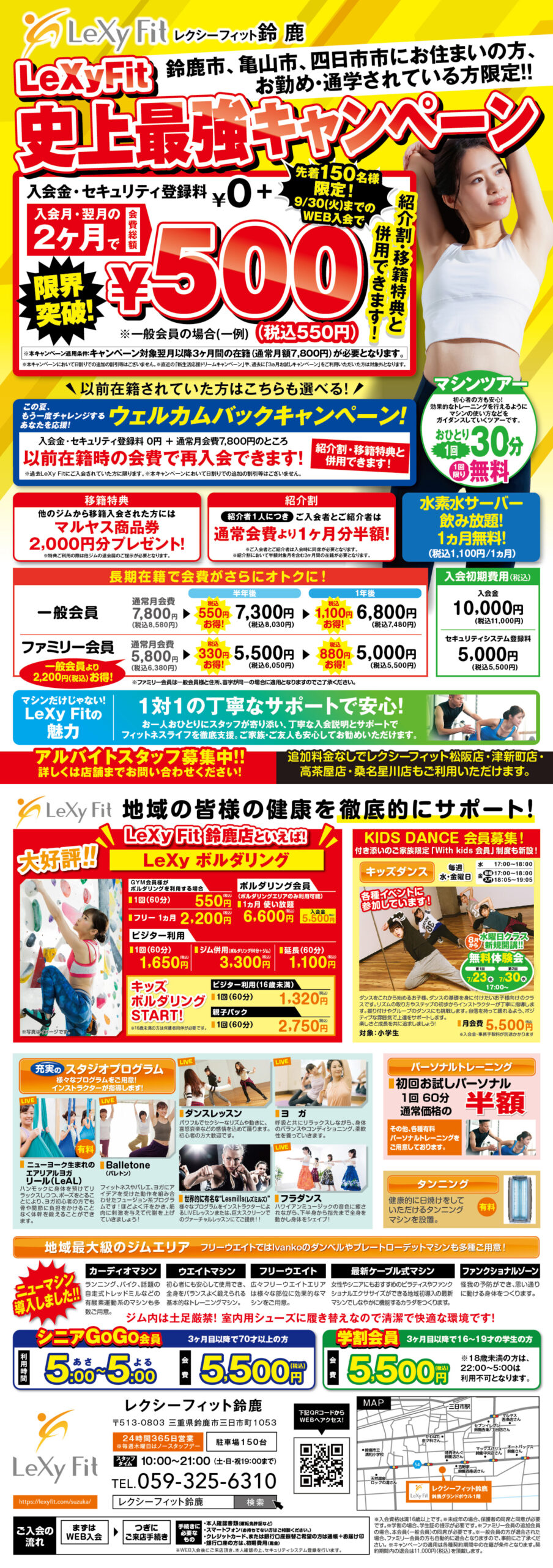 キャンペーン情報