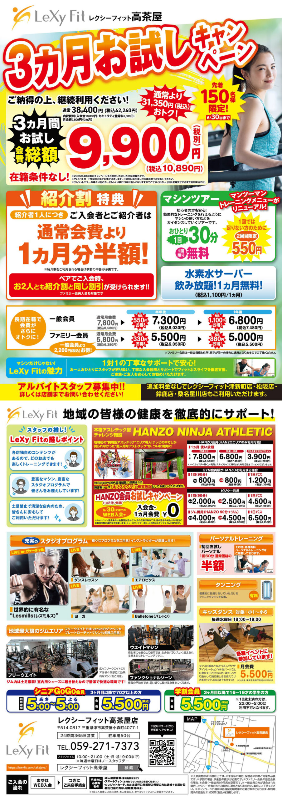 キャンペーン情報