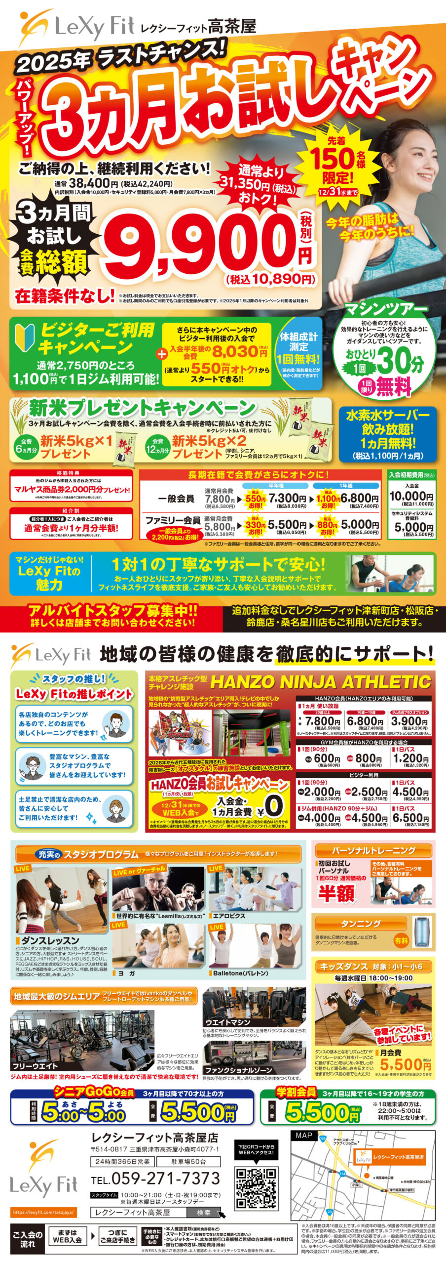 キャンペーン情報