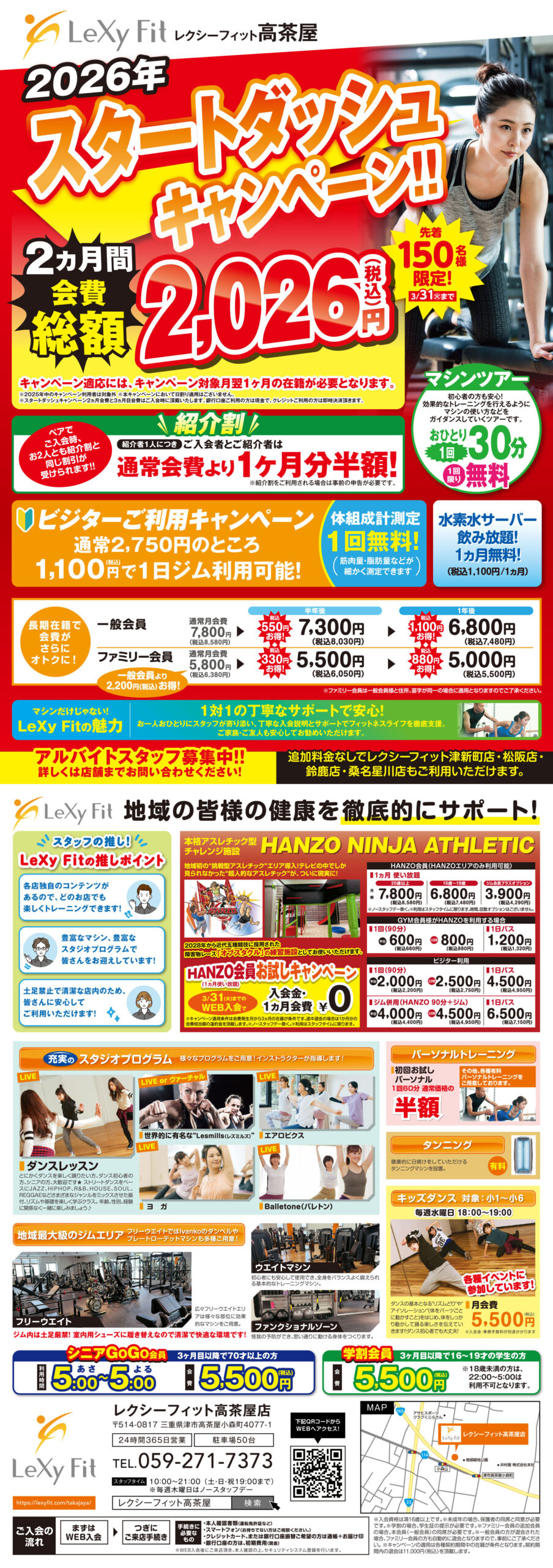 キャンペーン情報