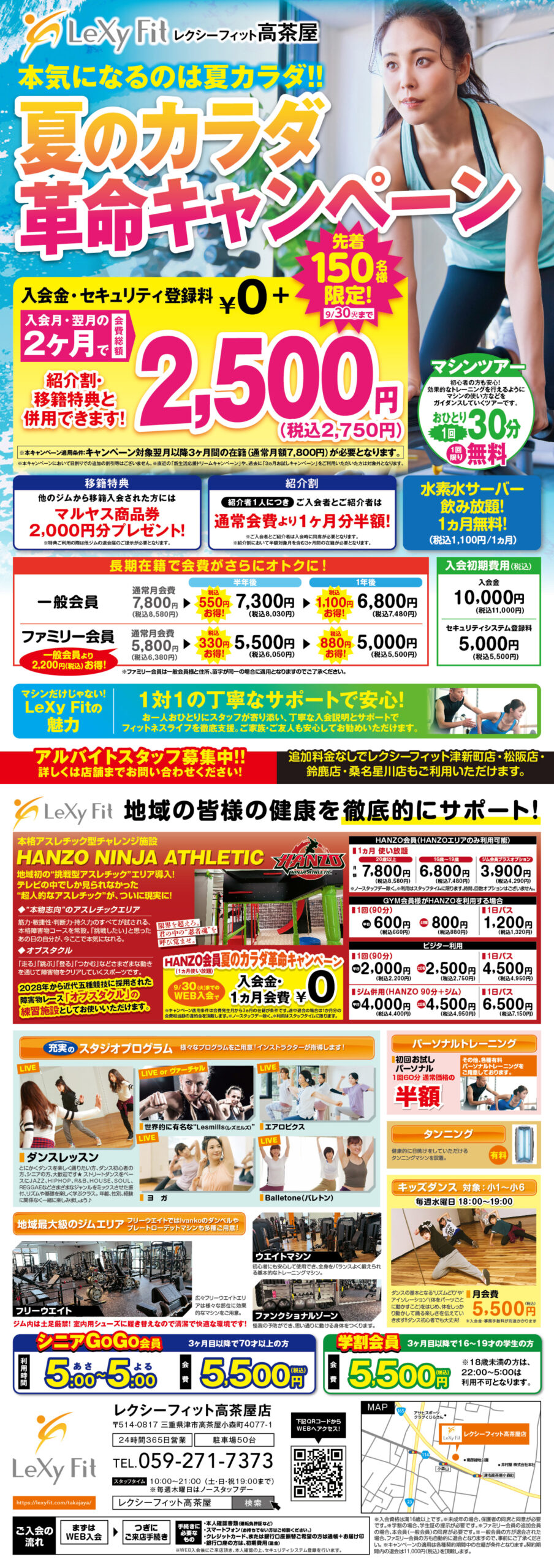 キャンペーン情報