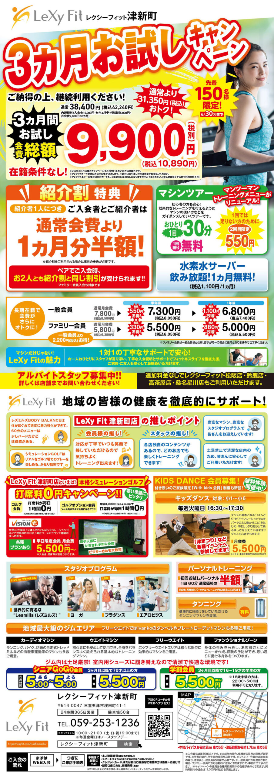 キャンペーン情報