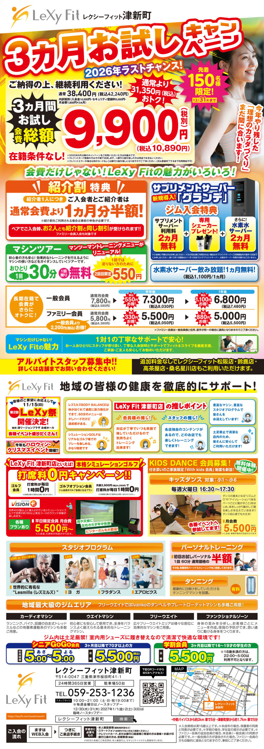 キャンペーン情報