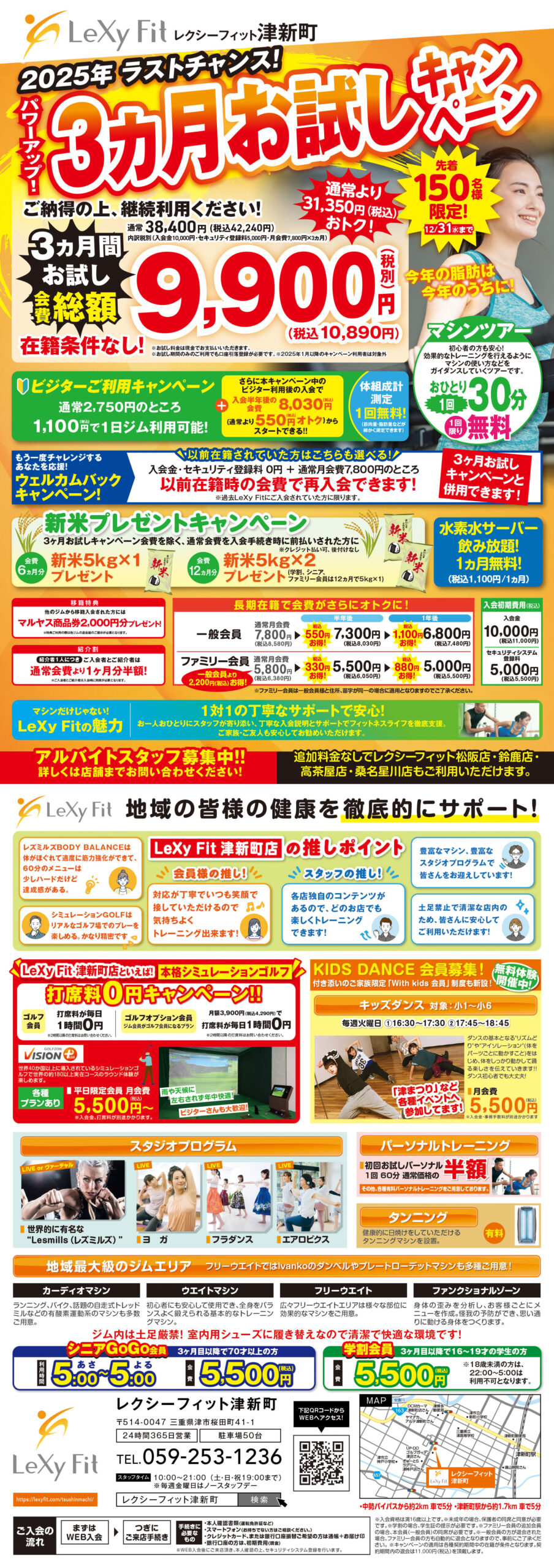 キャンペーン情報